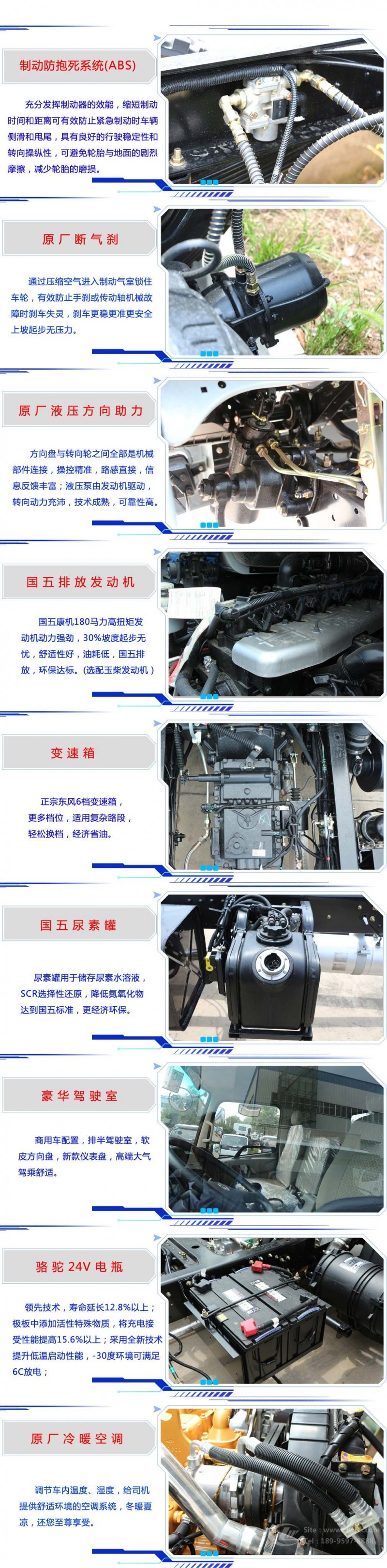 東風大多利卡D9高壓清洗車